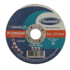Круг зачистной TSUNAMI 180х6х22 А24
